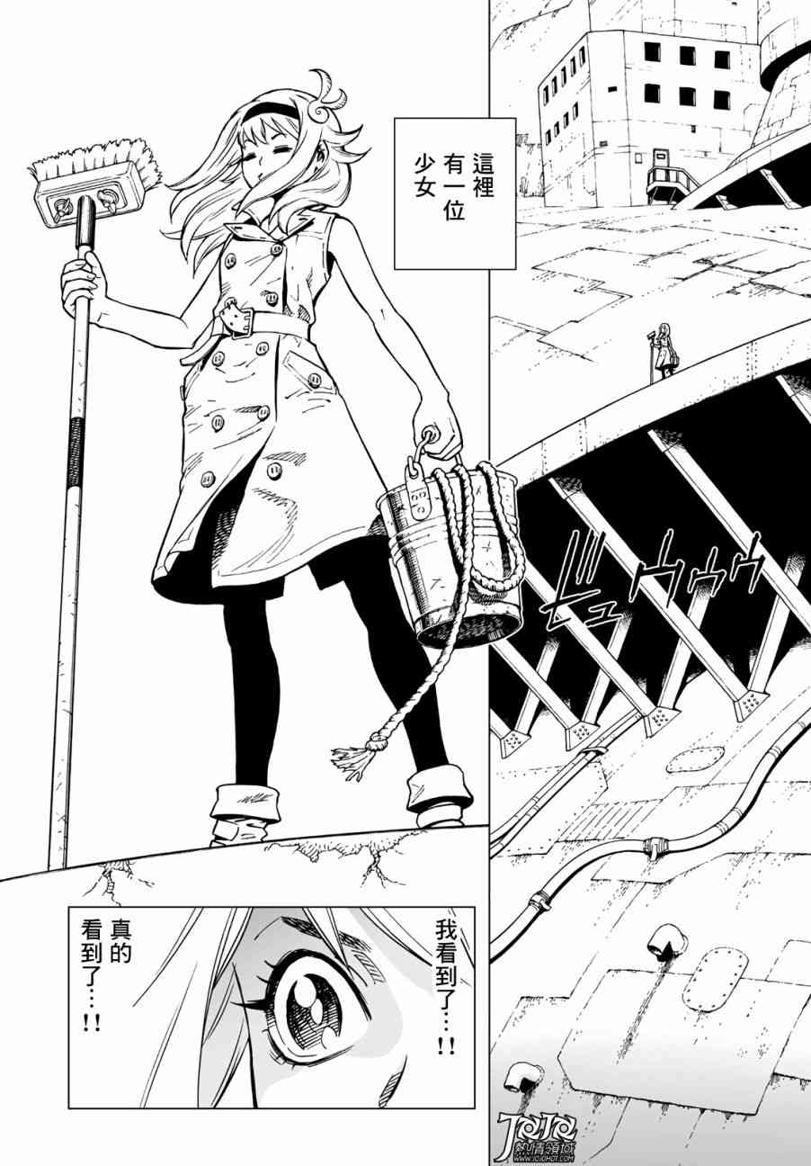 第32话 （后篇）4