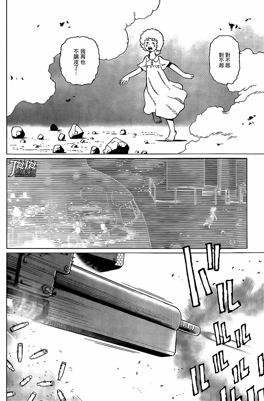 第3话 （前篇）4