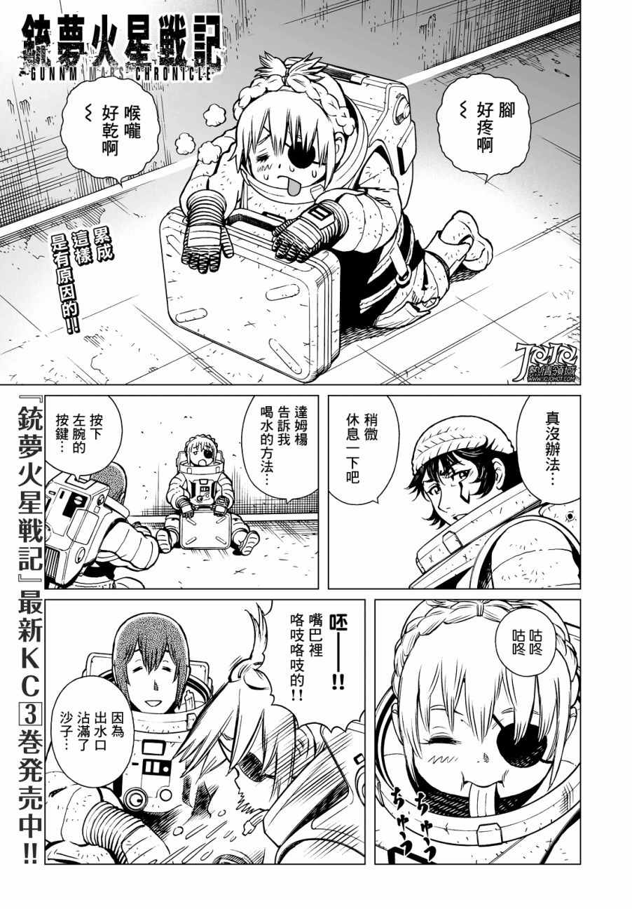 第20话 （前篇）0