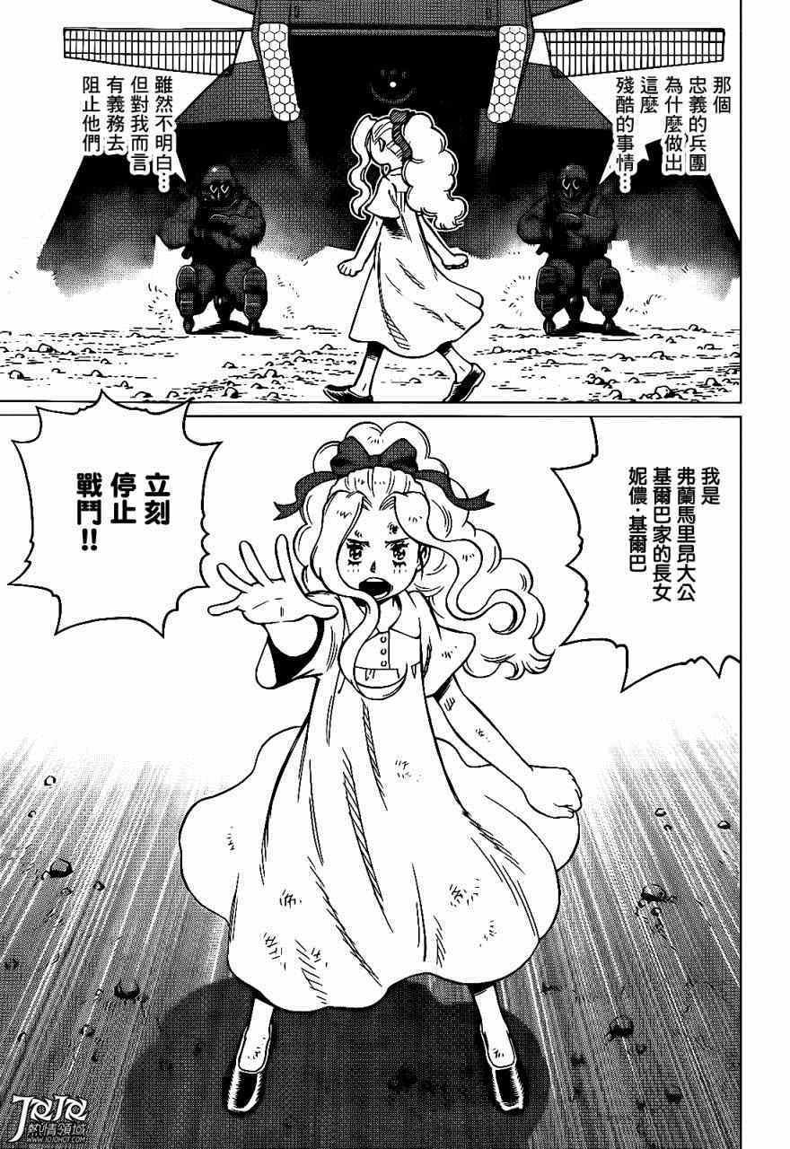 第4话 （后篇）4