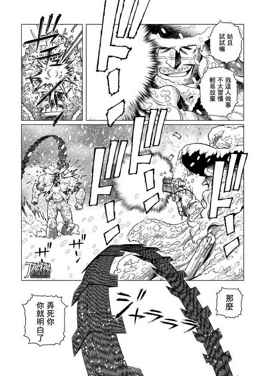 第27话 （前篇）3