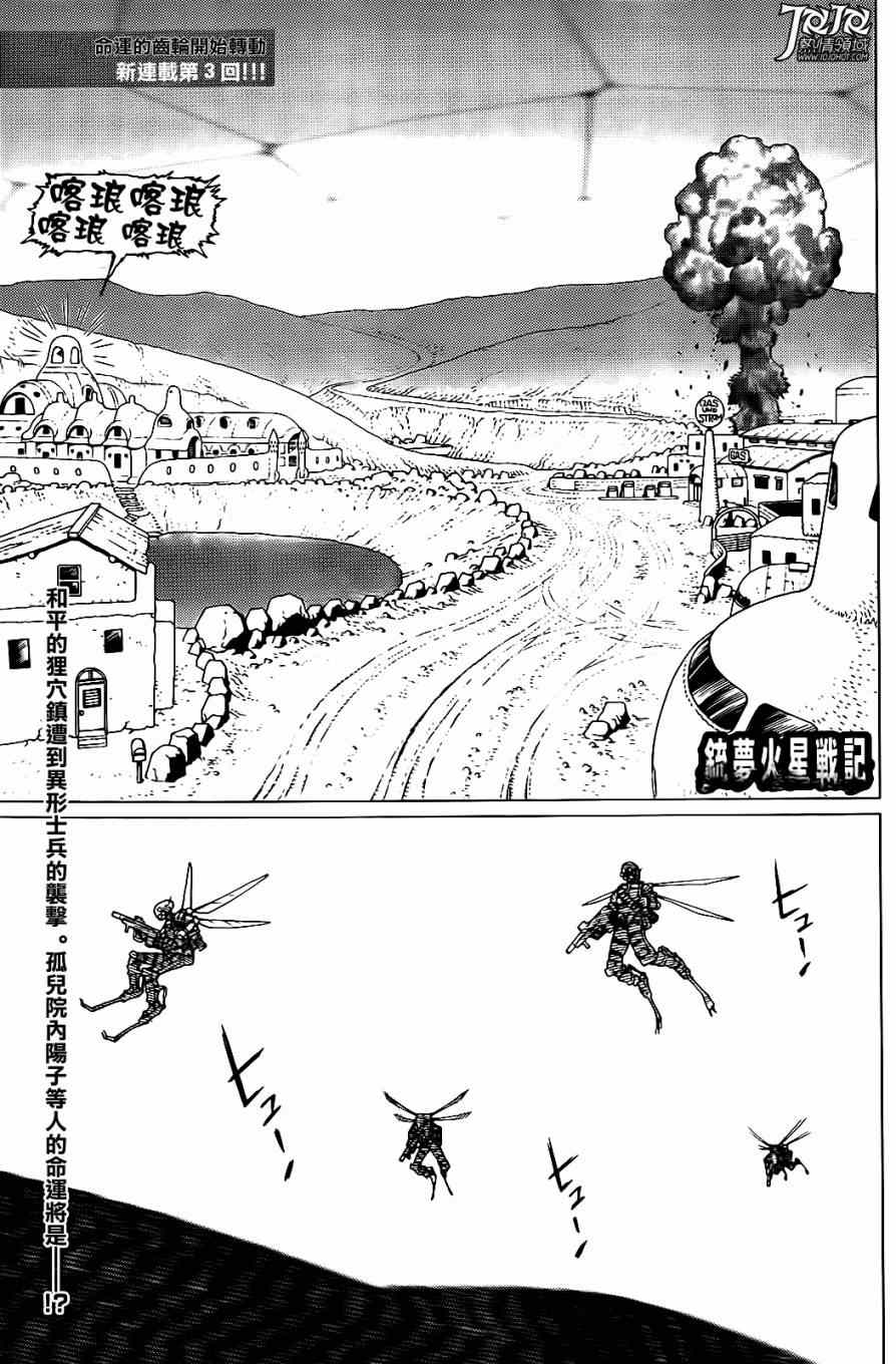 第2话 （后篇）0