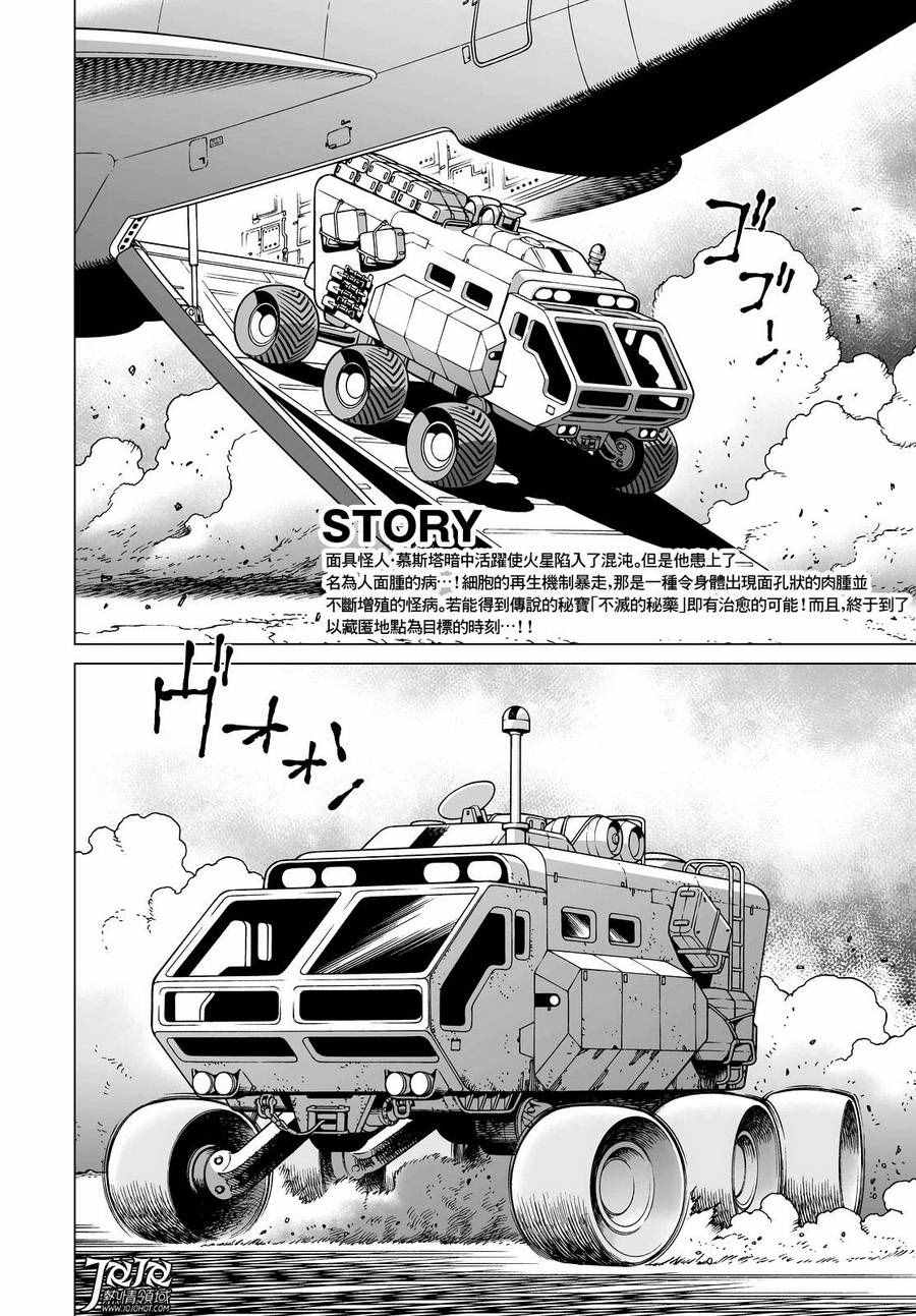 第18话 （后篇）1