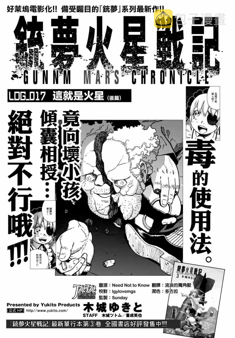 第21话 （后篇）1