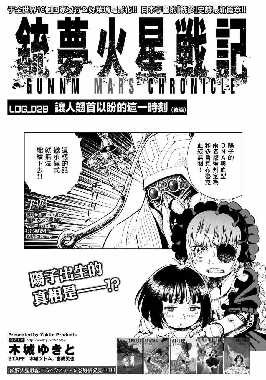 第29话 （后篇）0