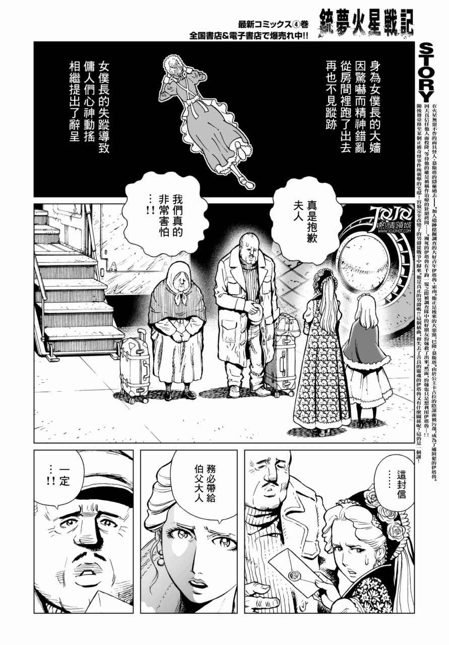 第24话 （后篇）1