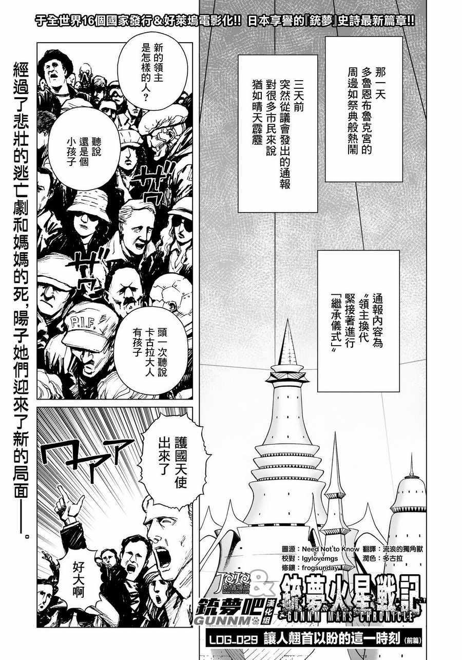 第29话 （前篇）0