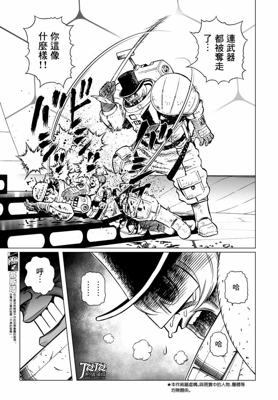 第21话 （前篇）2