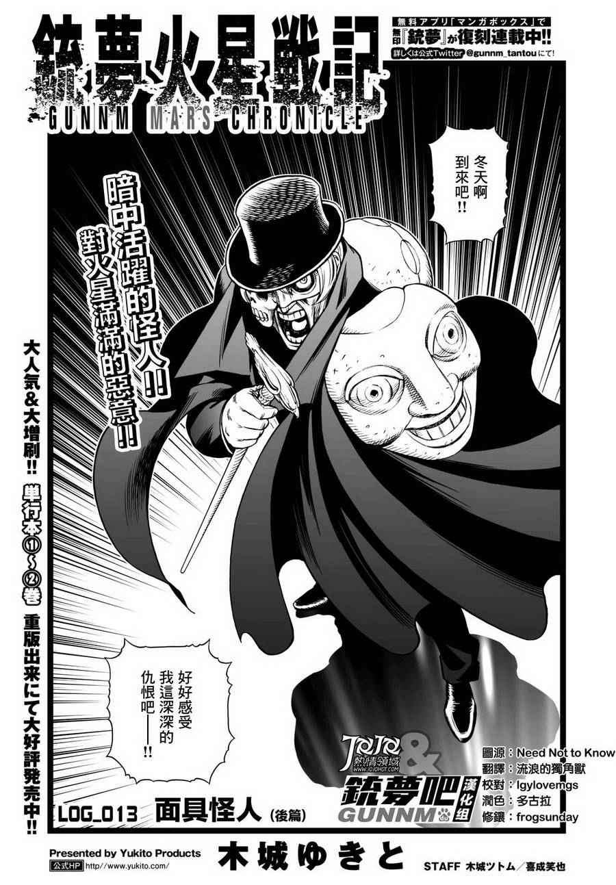 第13话 （后篇）0