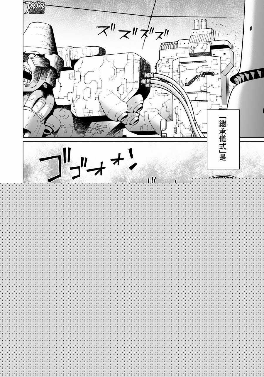 第29话 （前篇）1