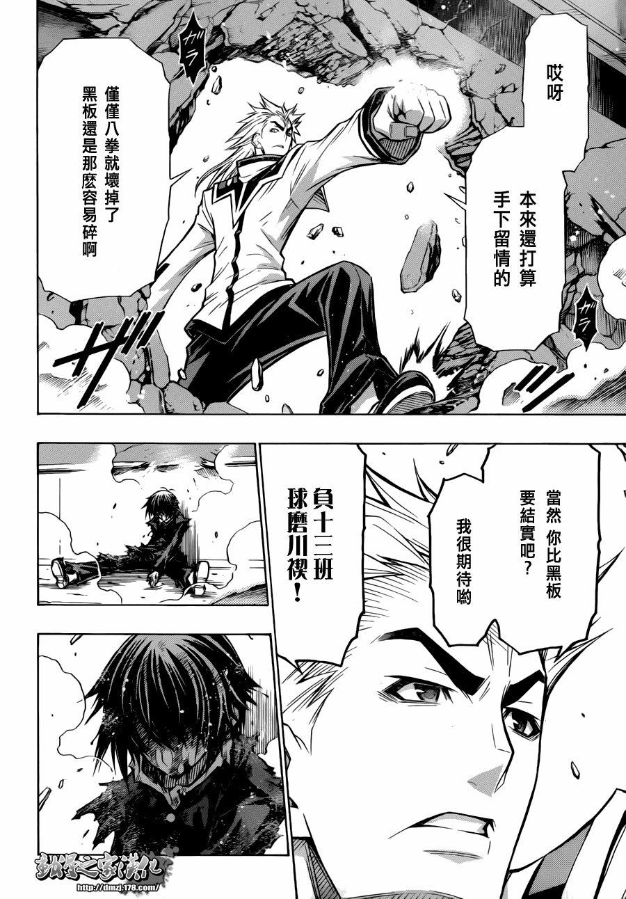 第63话3
