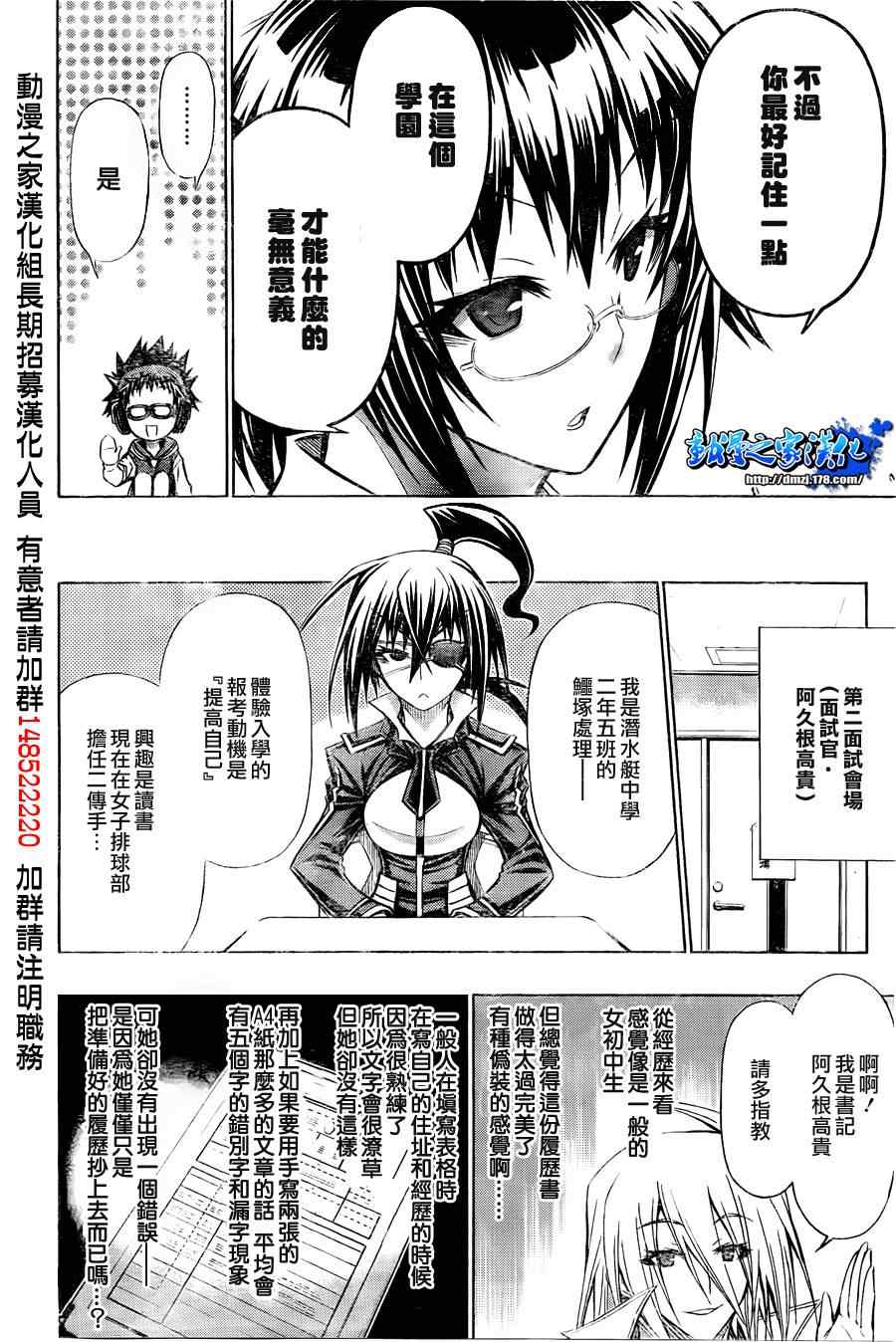 第95话3