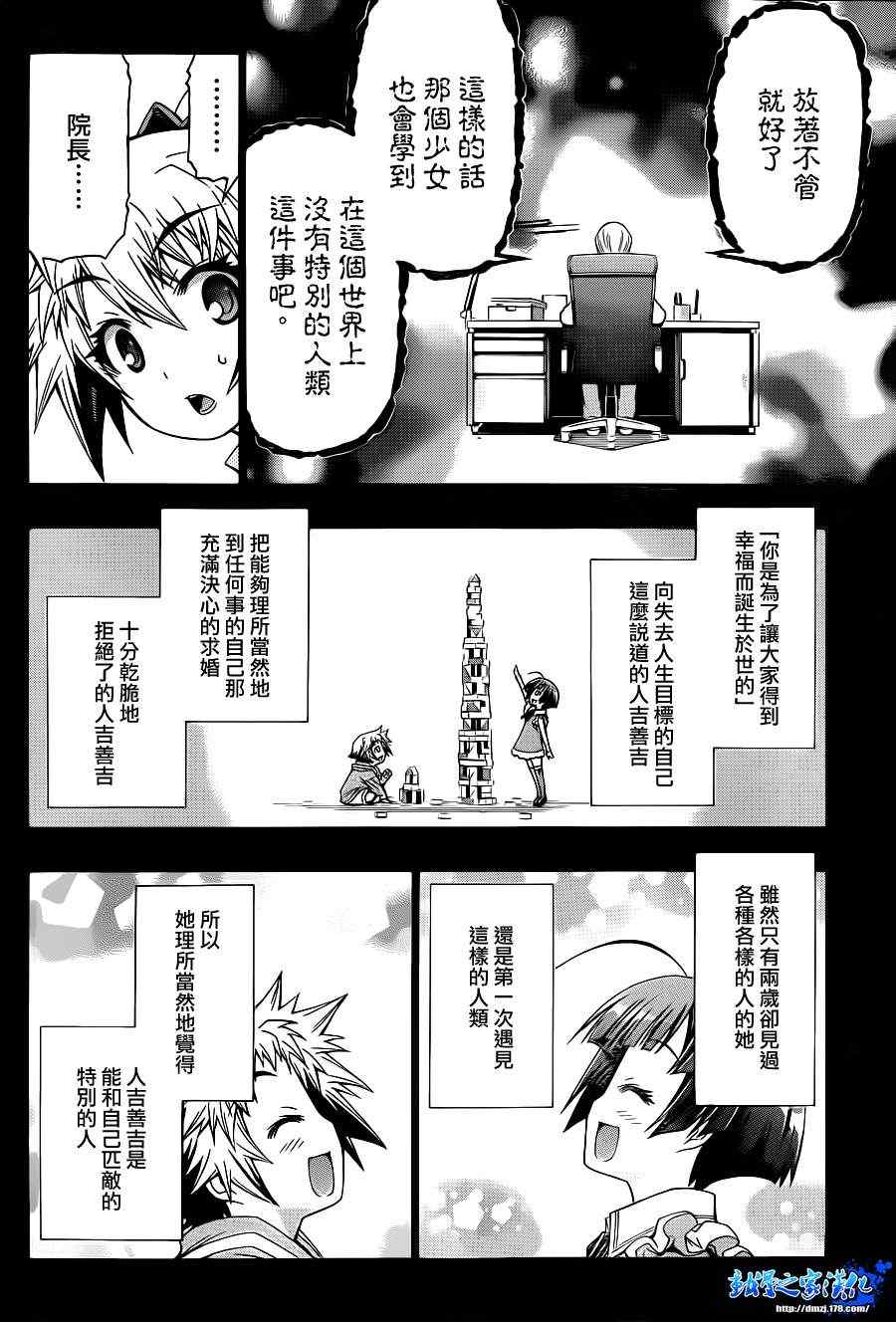 第153话3