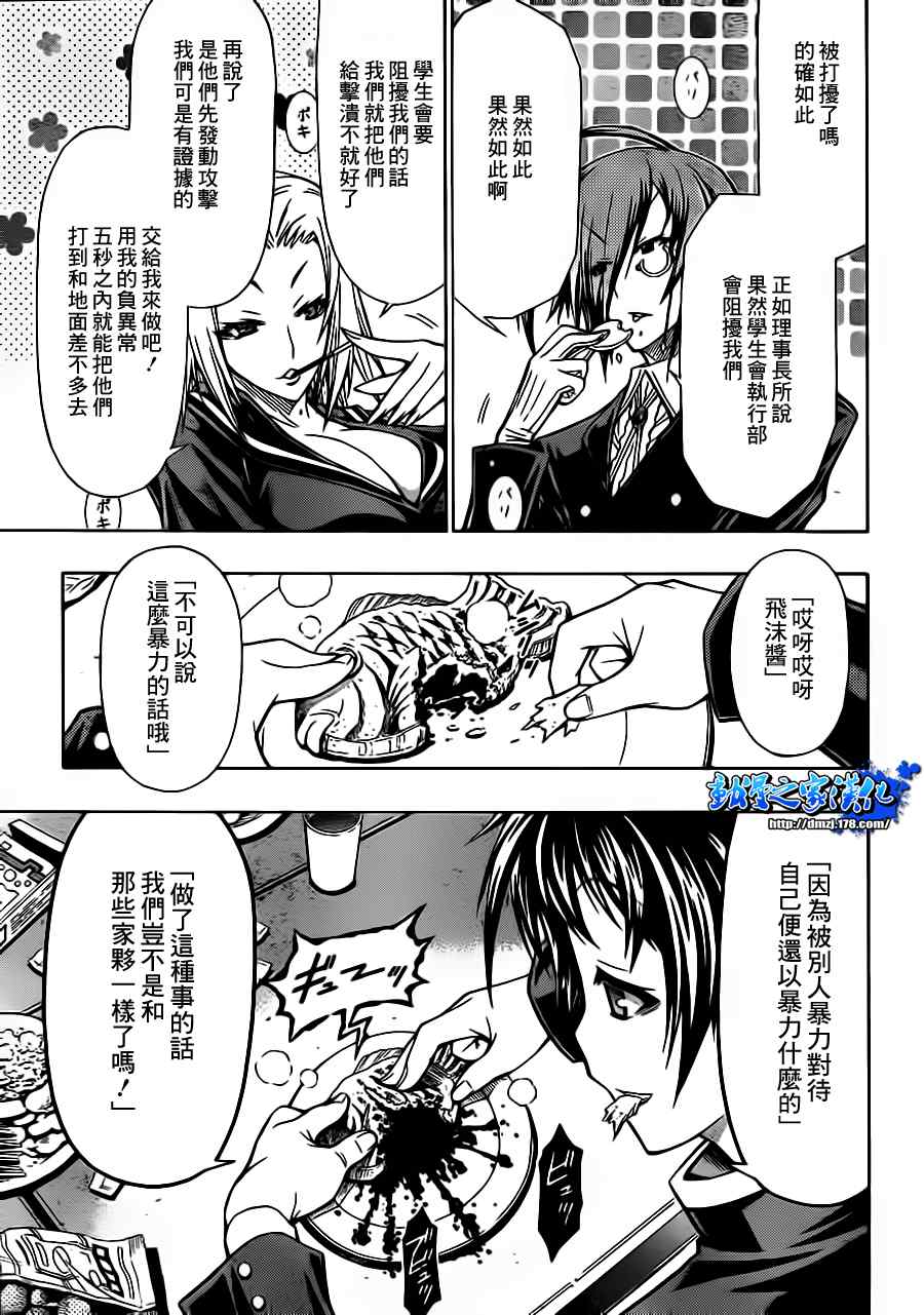 第64话4