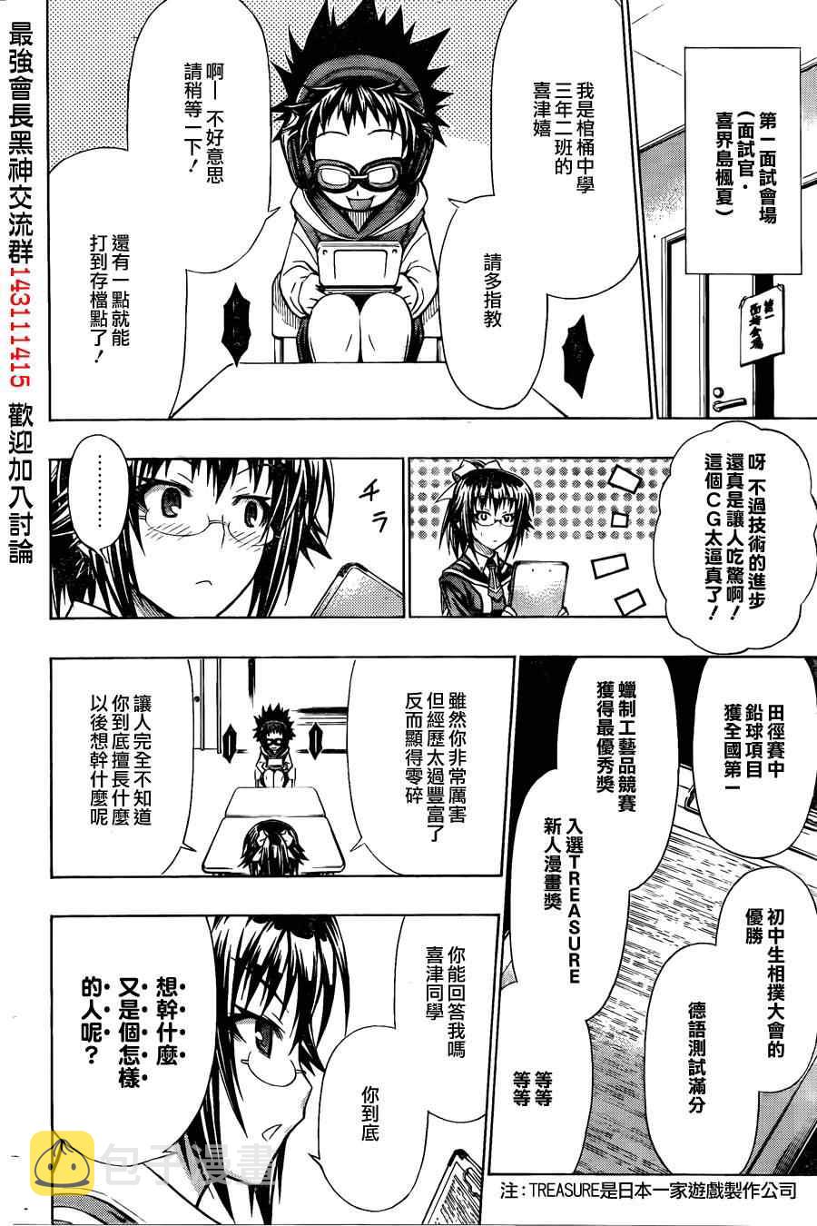 第95话1