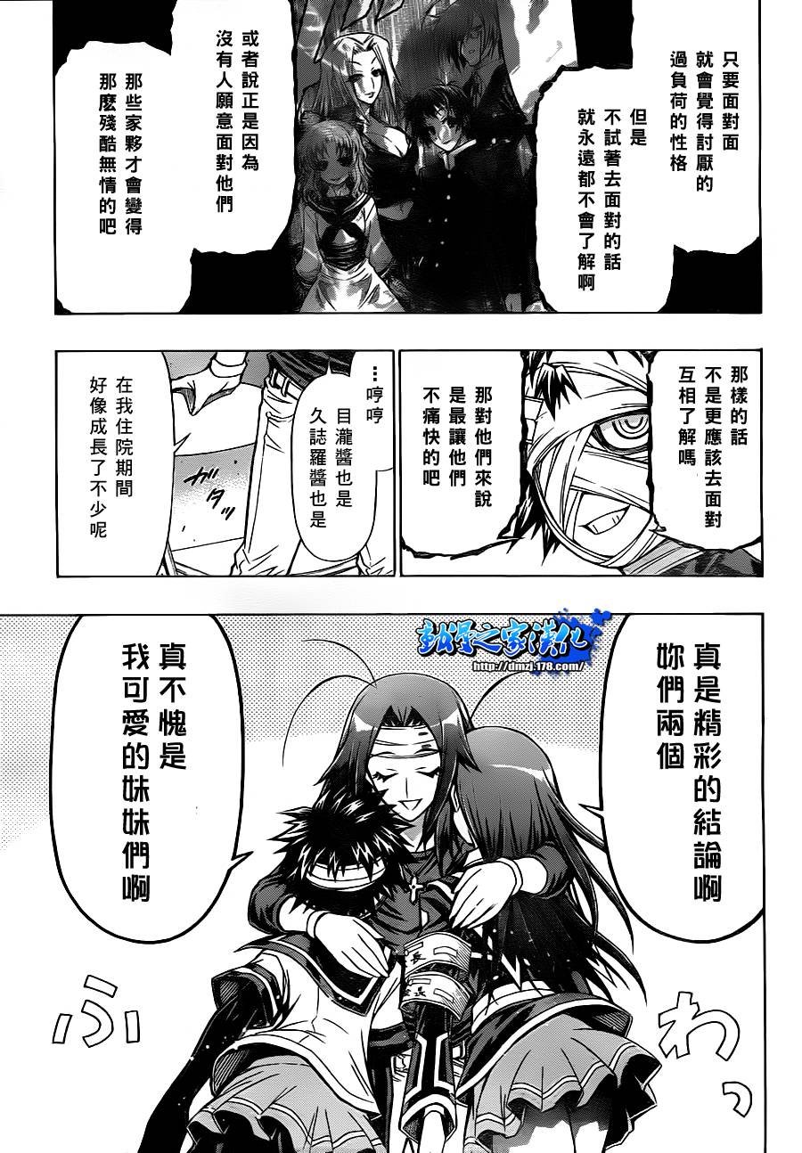第84话4