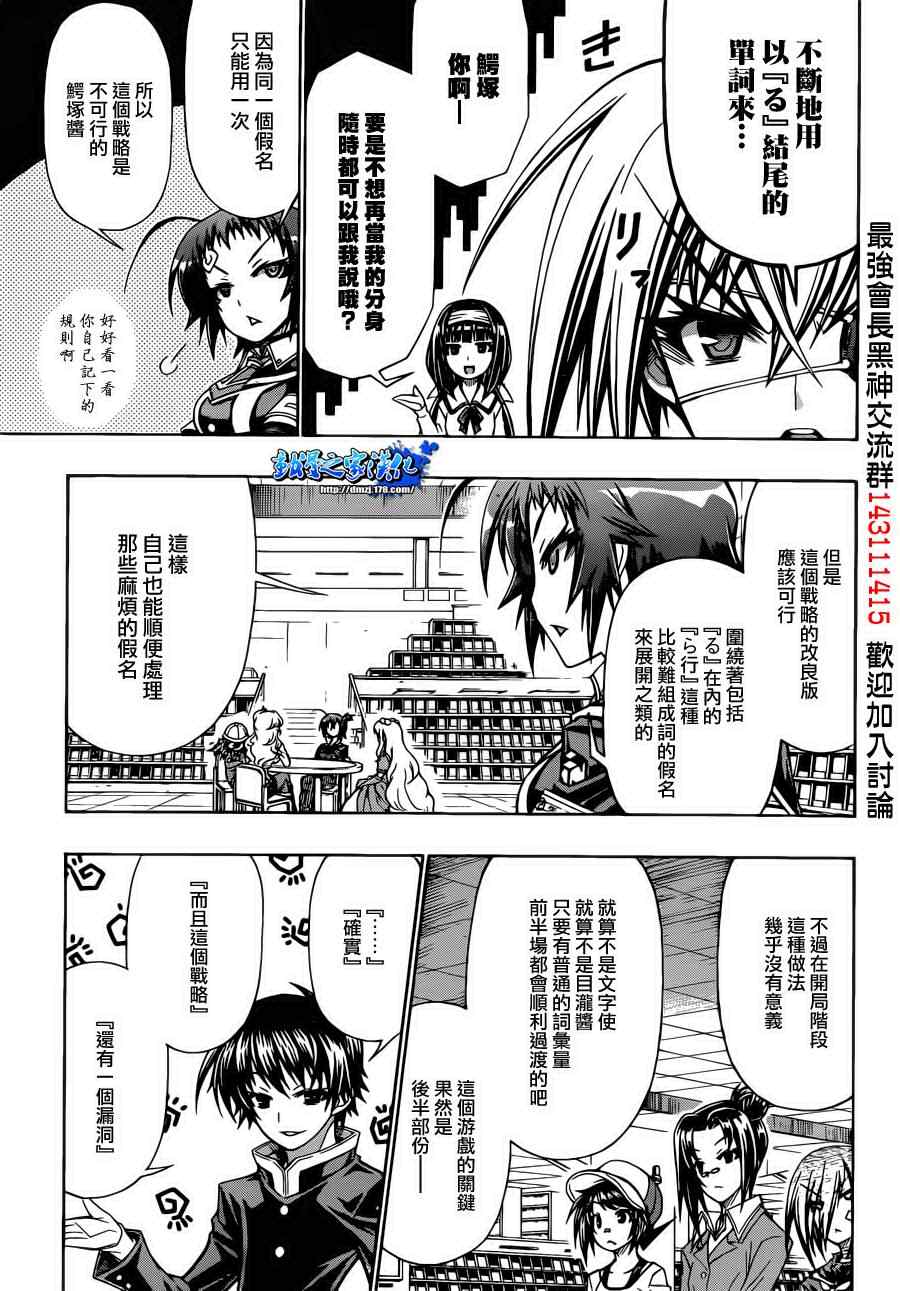 第156话4