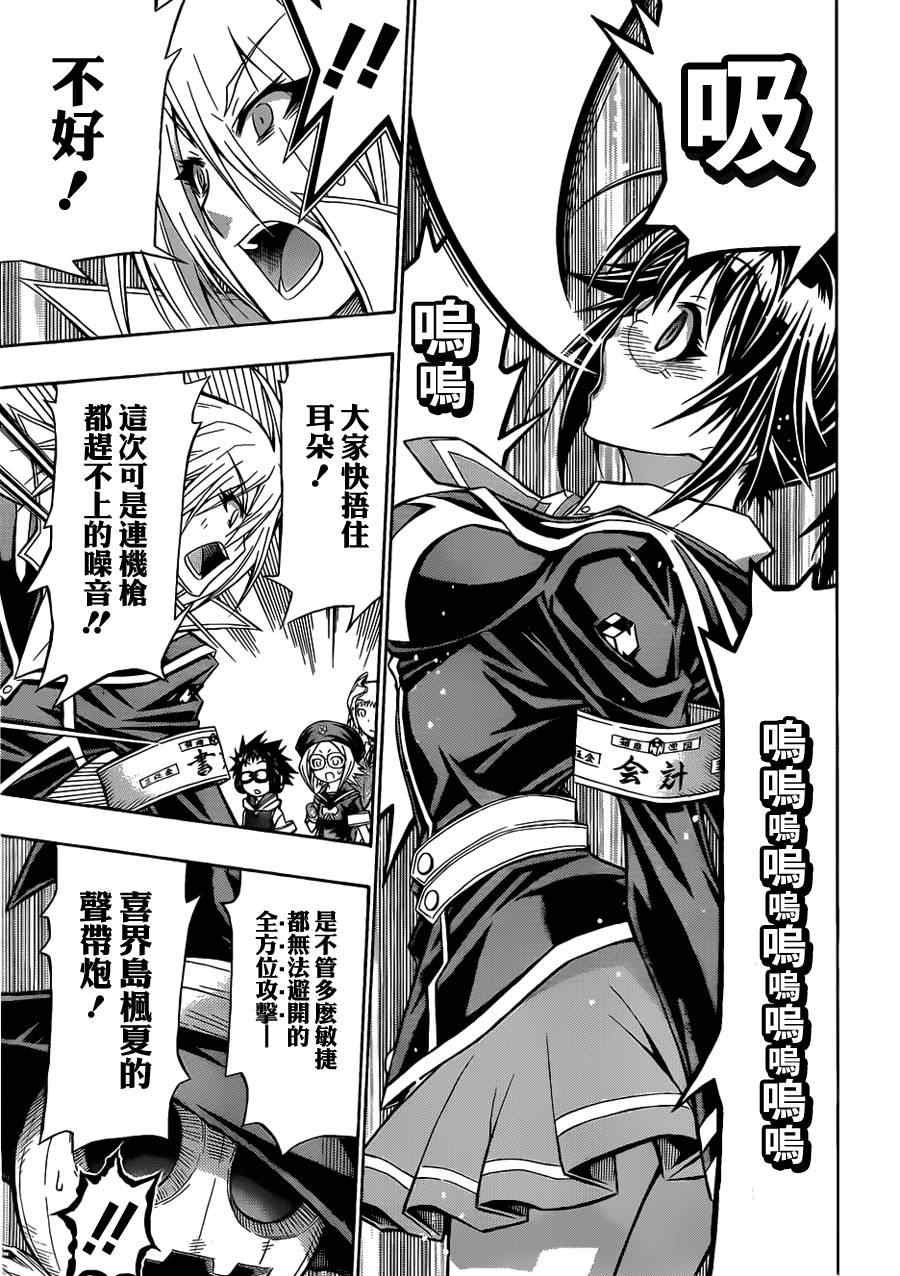 第111话4