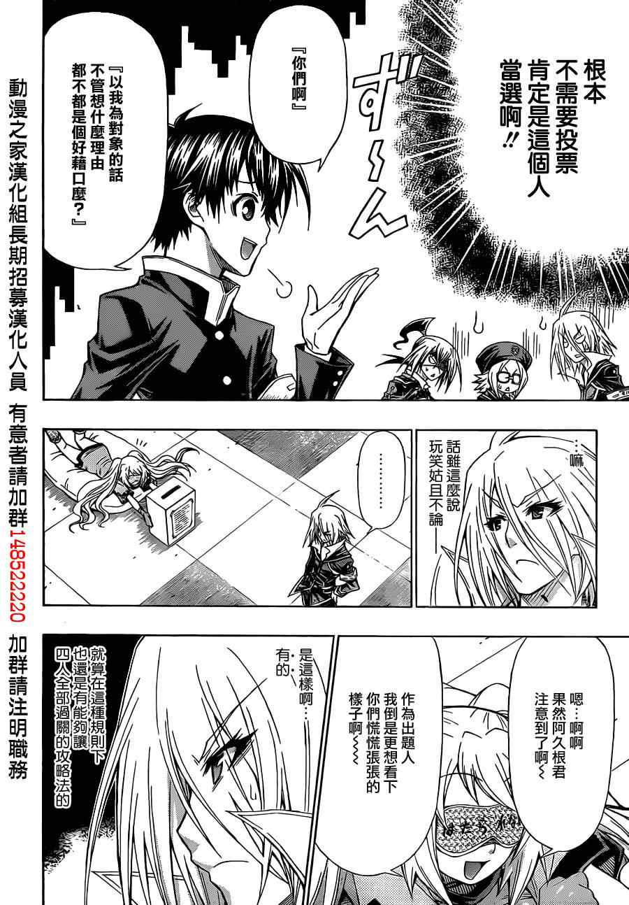 第102话1