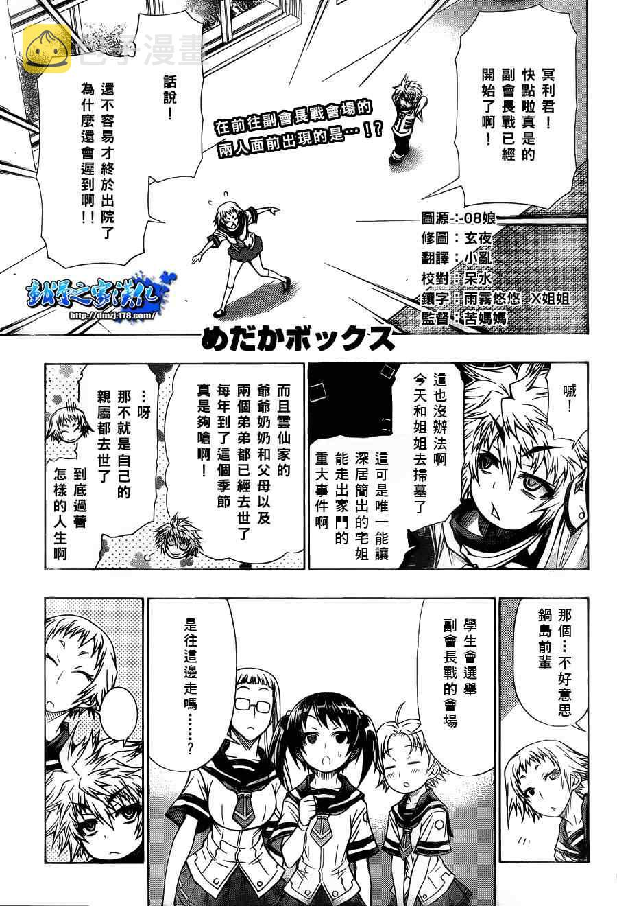 第87话0