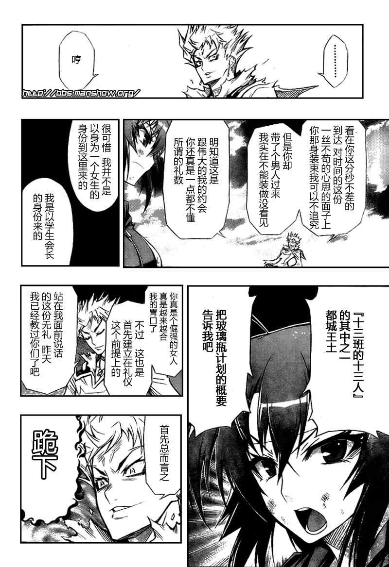 第27话3