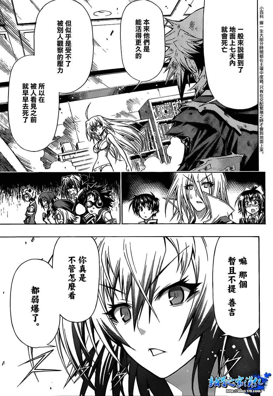 第118话2