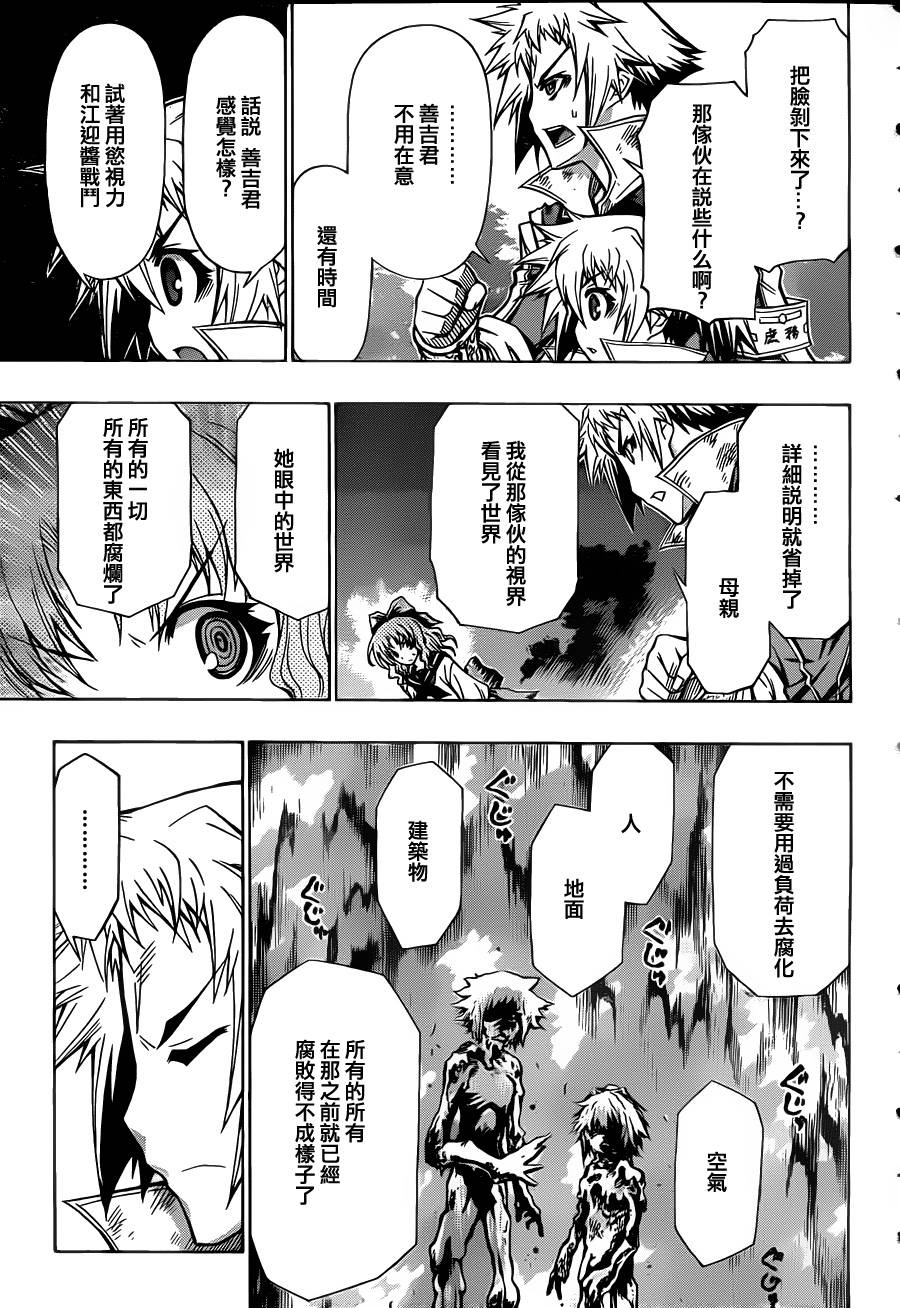 第82话2