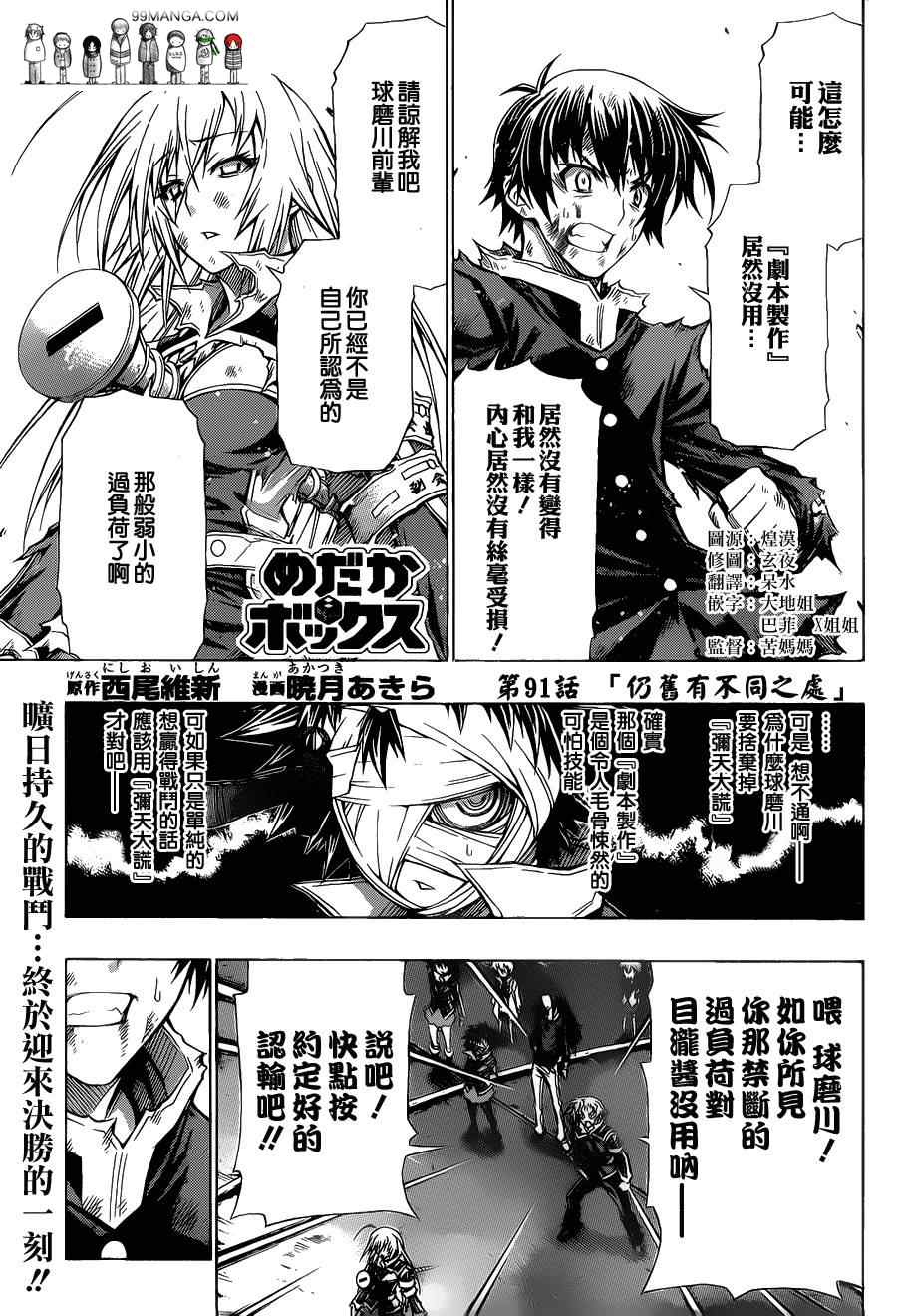 第91话0