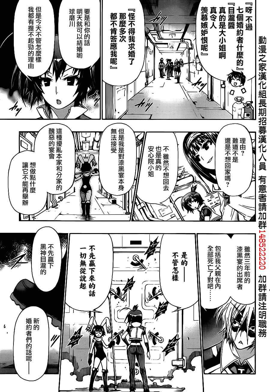 第142话4