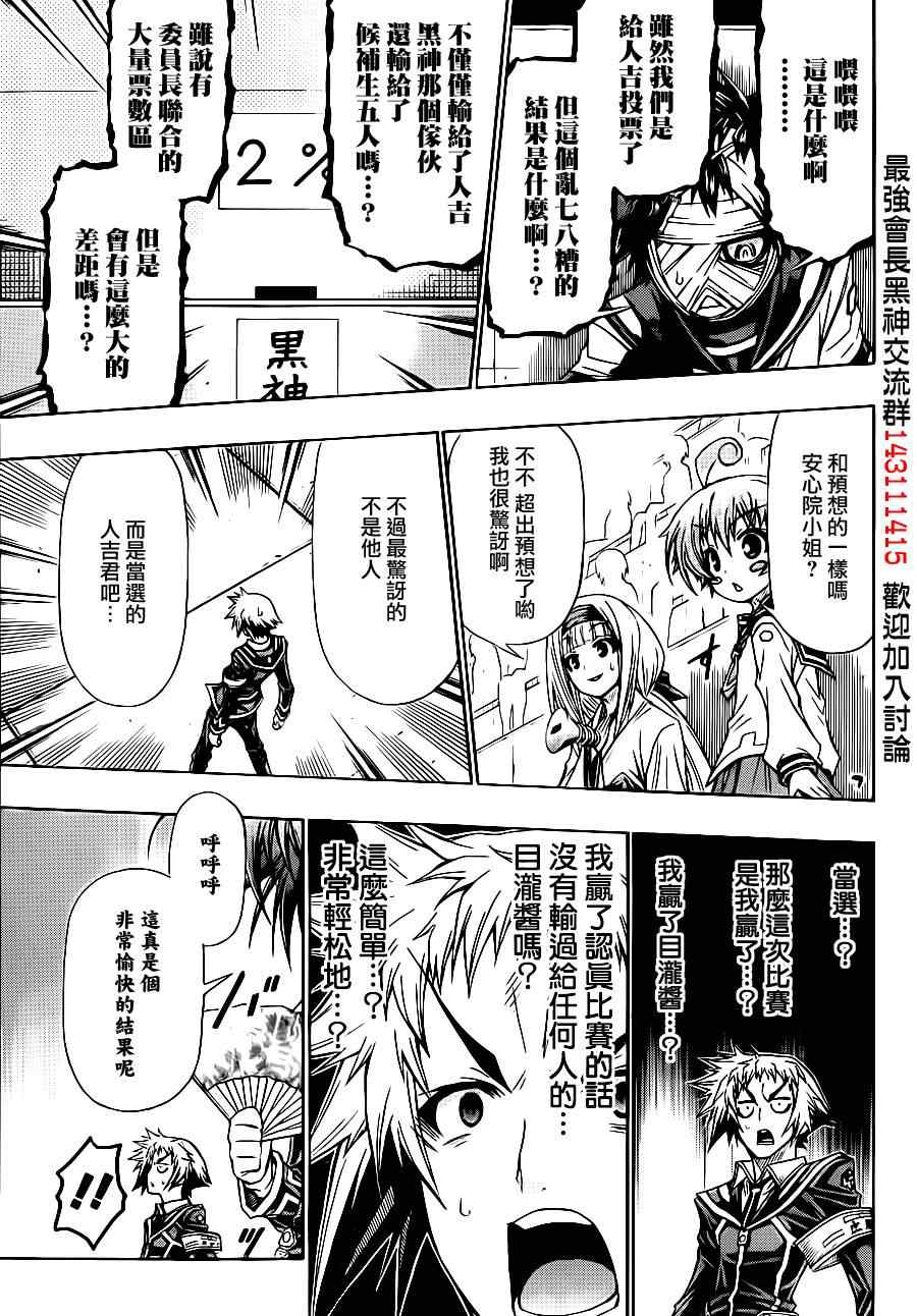 第139话2