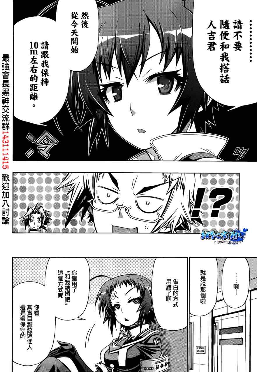 第159话1