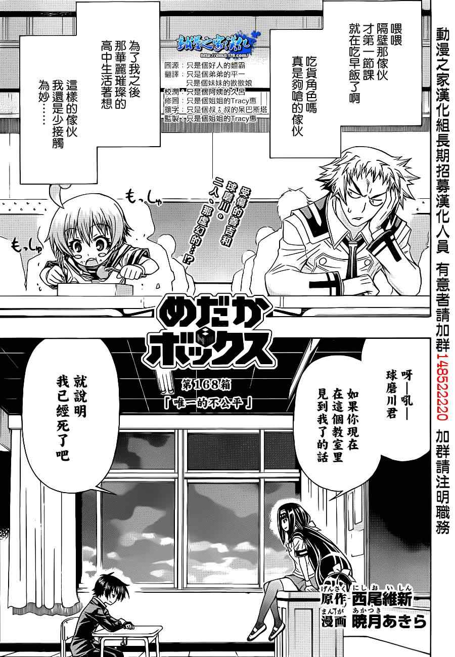 第168话0