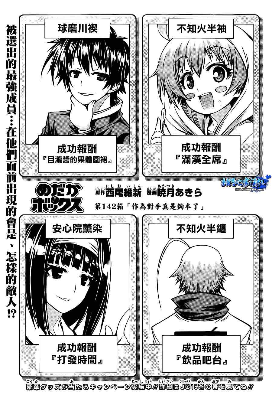 第142话2