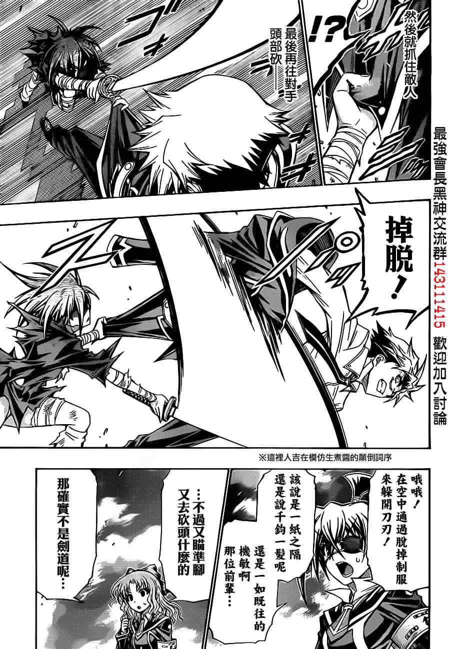 第145话4