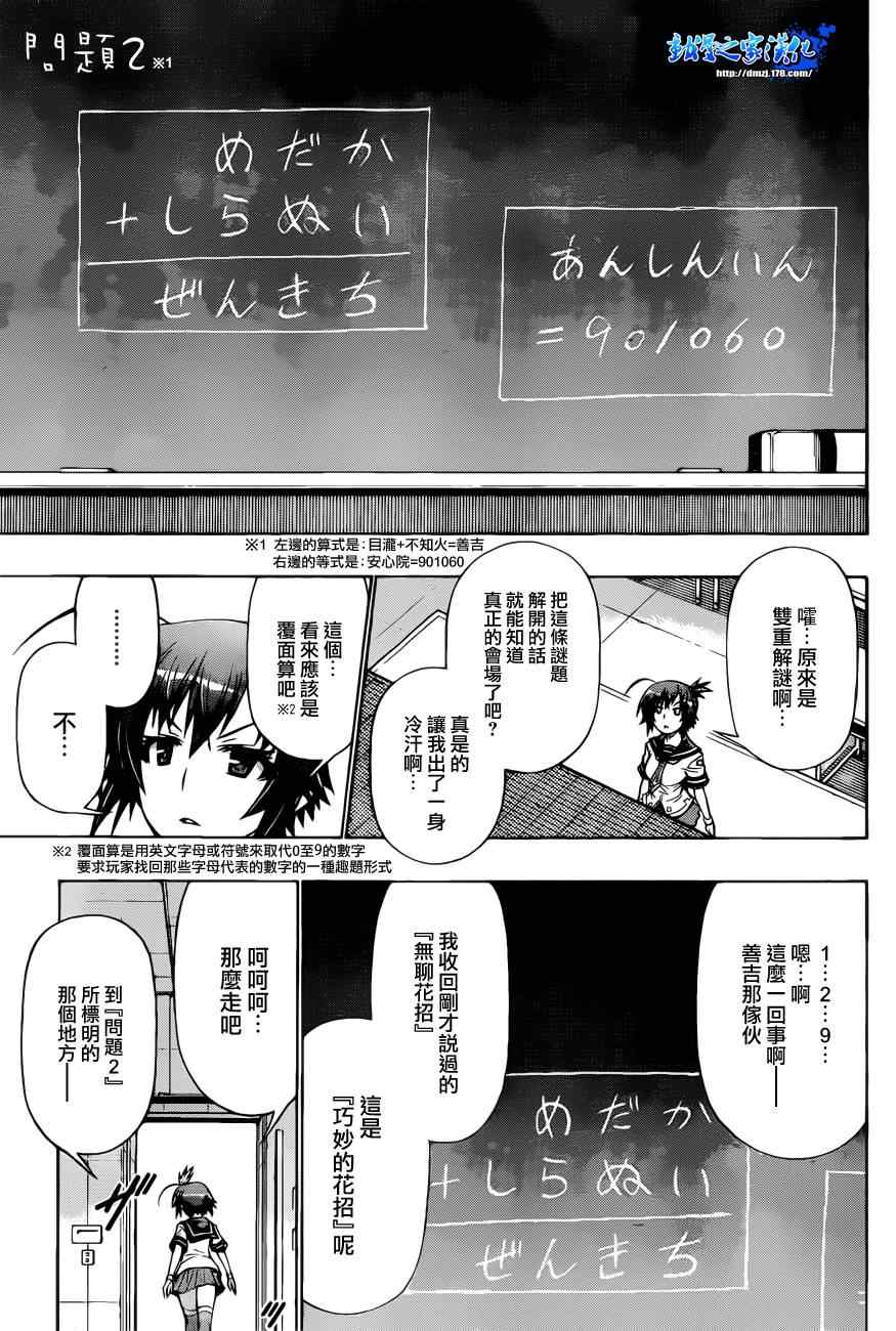 第187话2