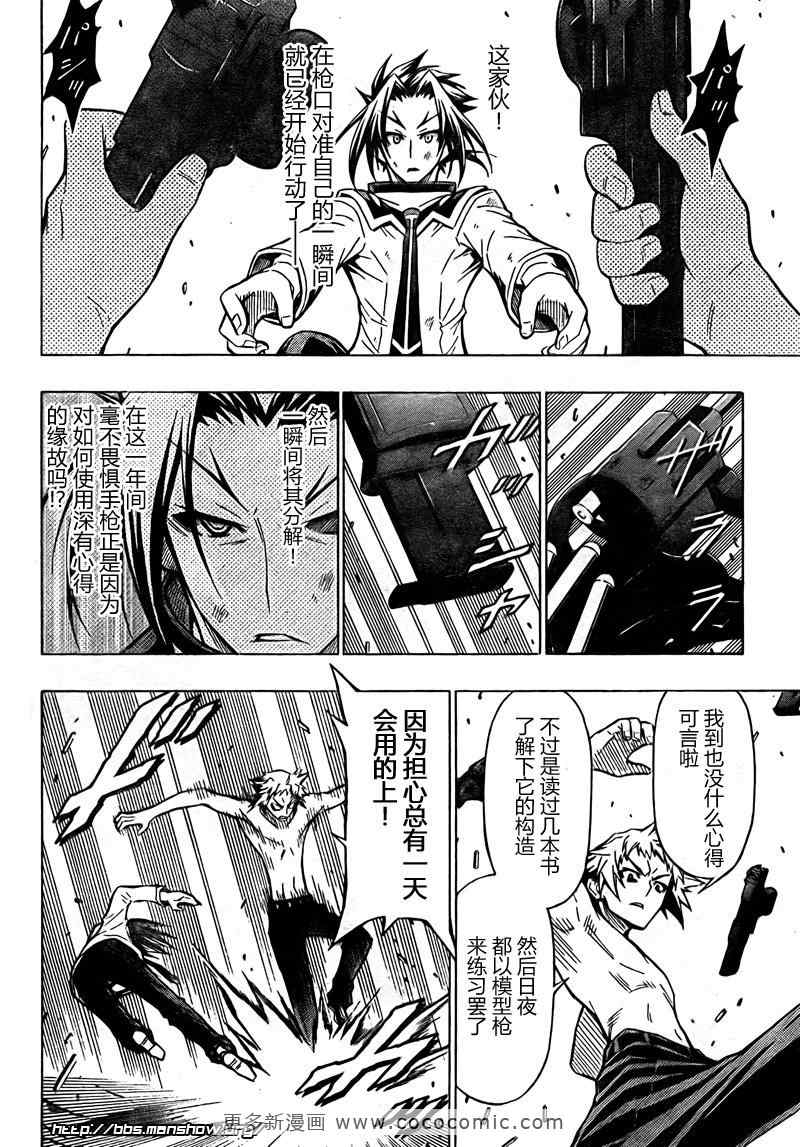 第35话3