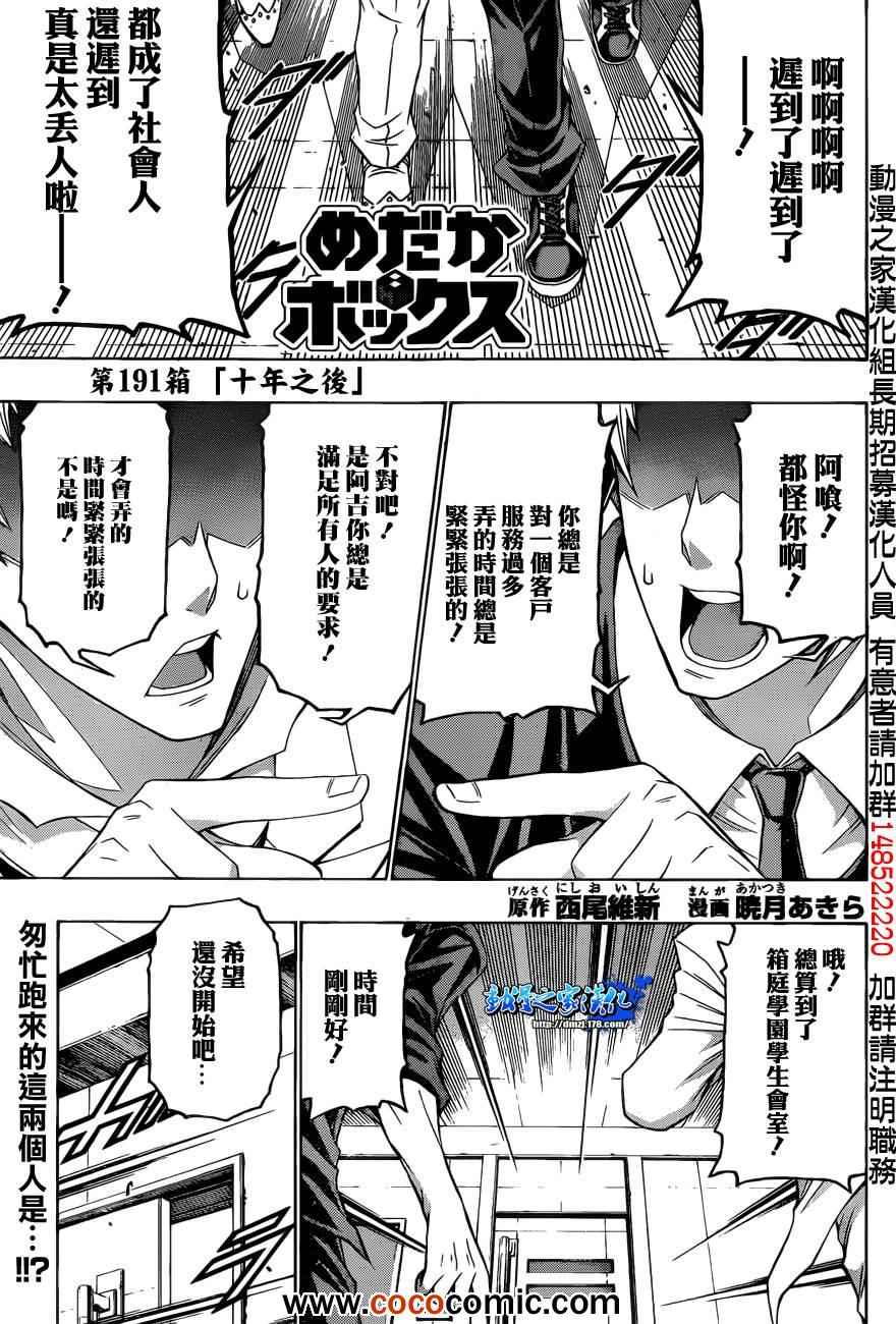 第191话0