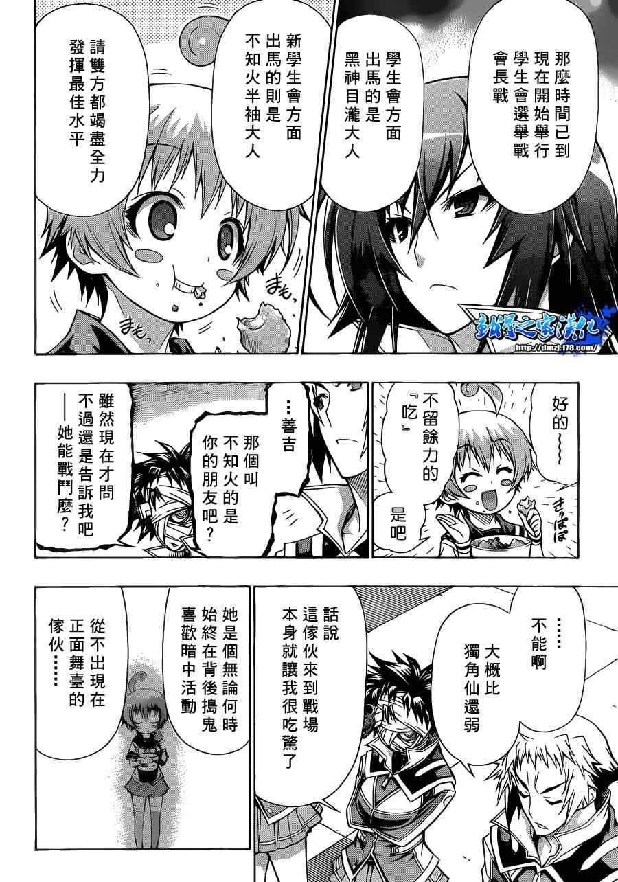 第89话1