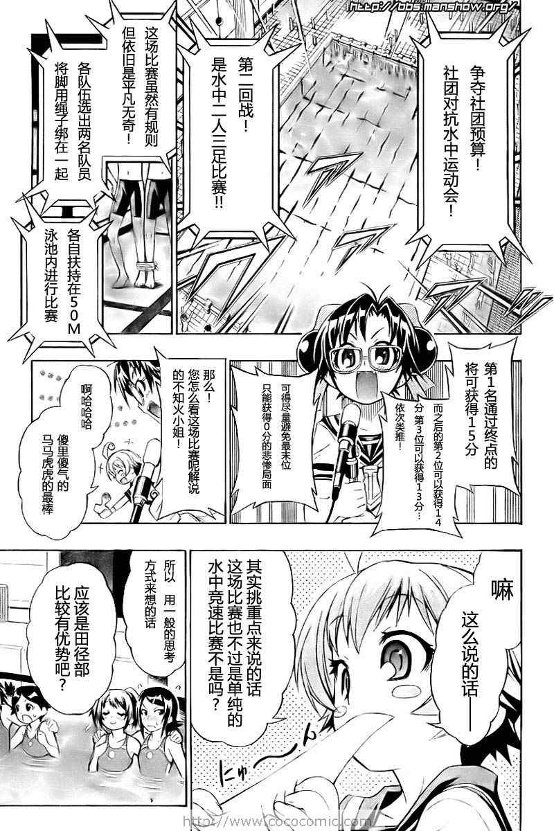 第11话2