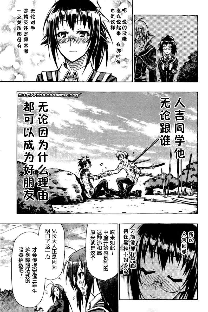 第37话4