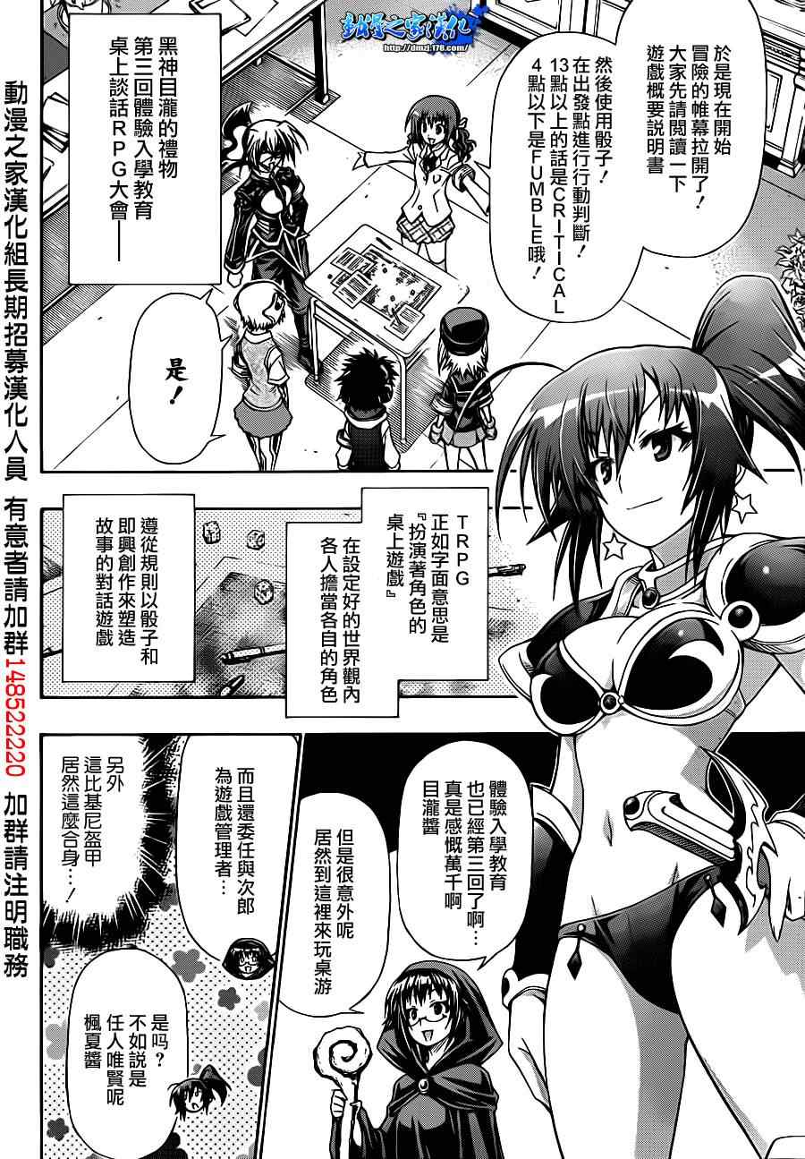 第137话3