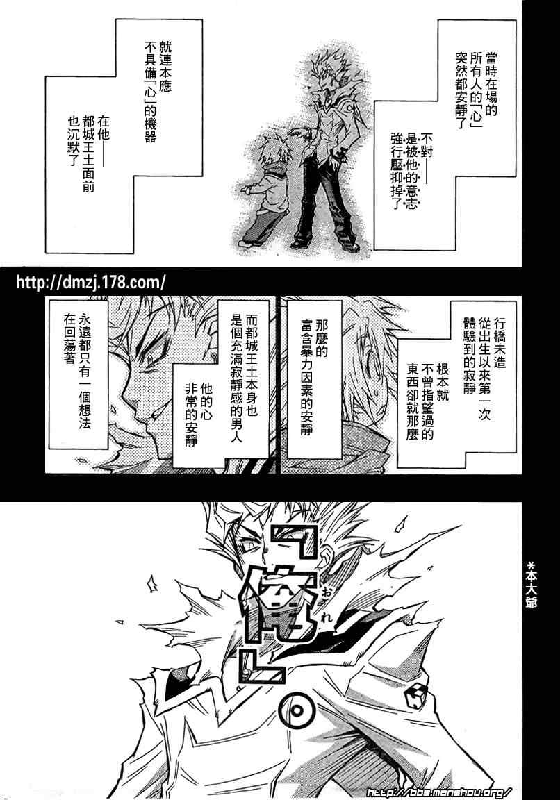 第48话4