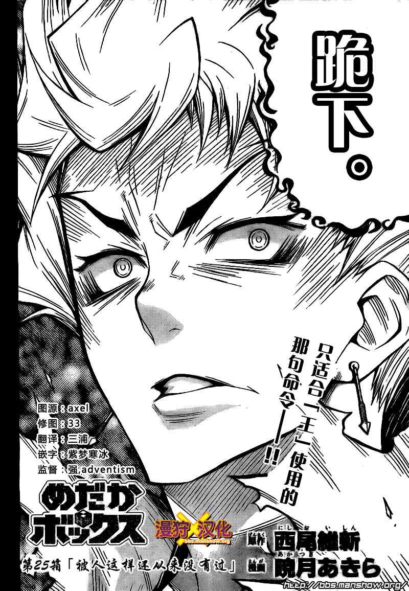 第25话1