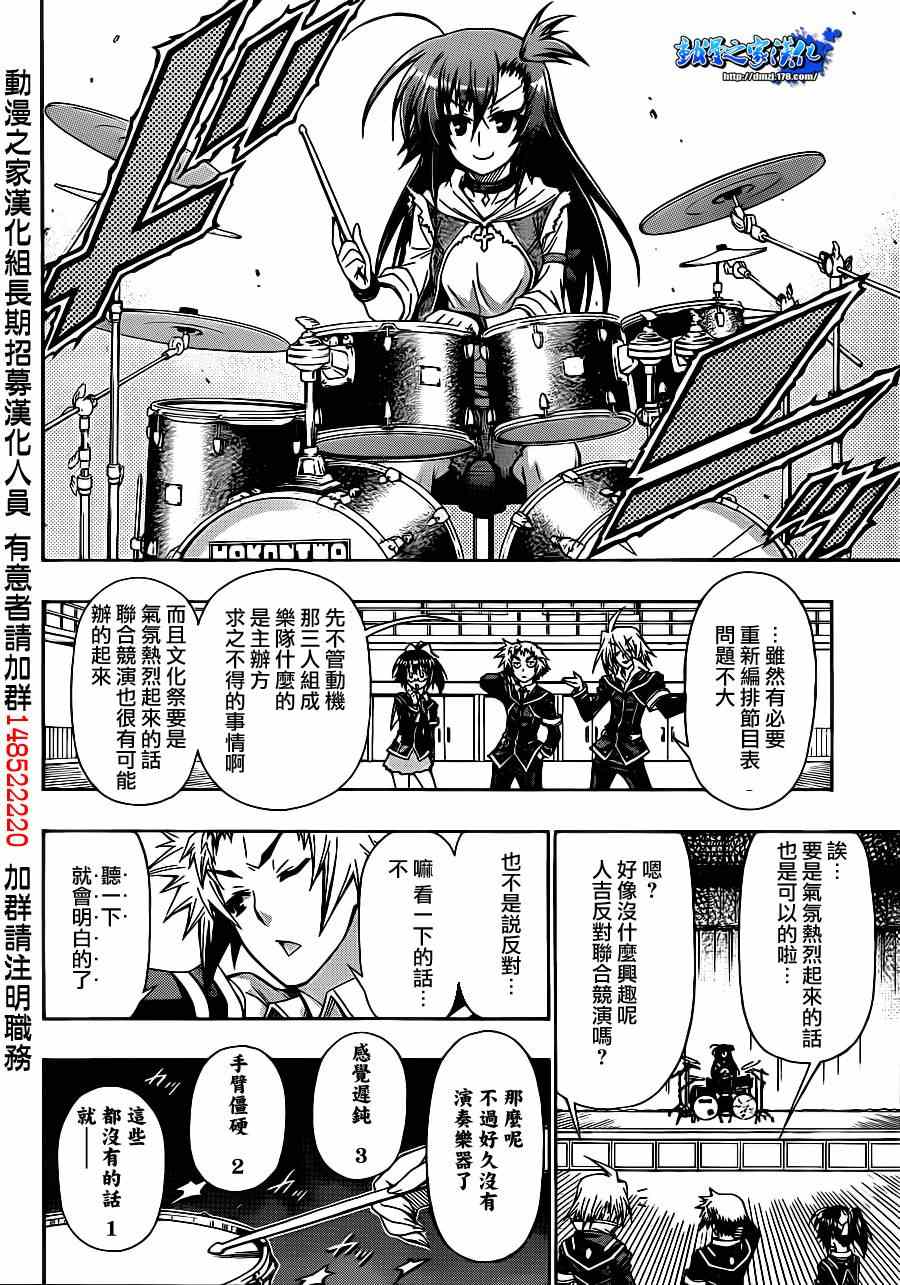 第134话3