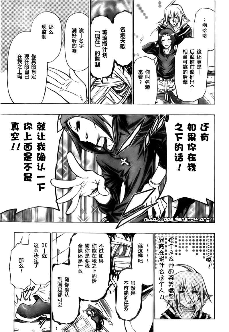 第41话4