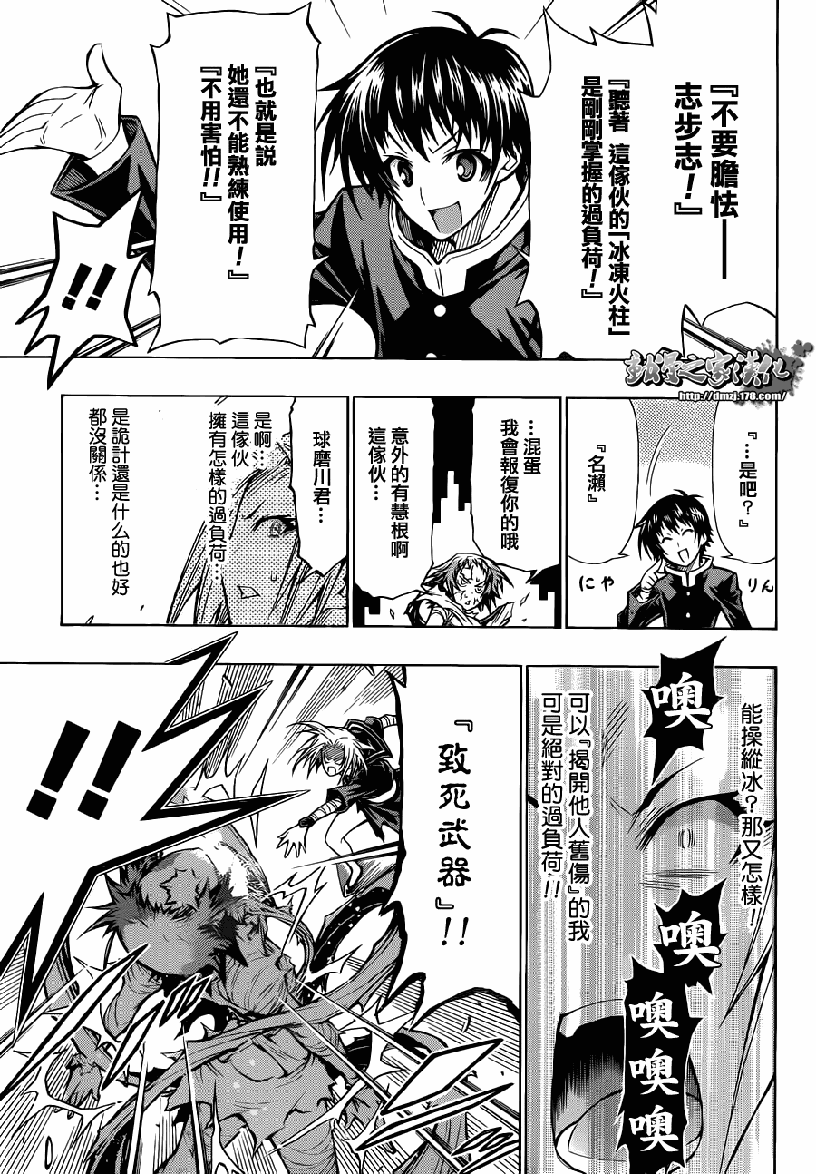 第77话2