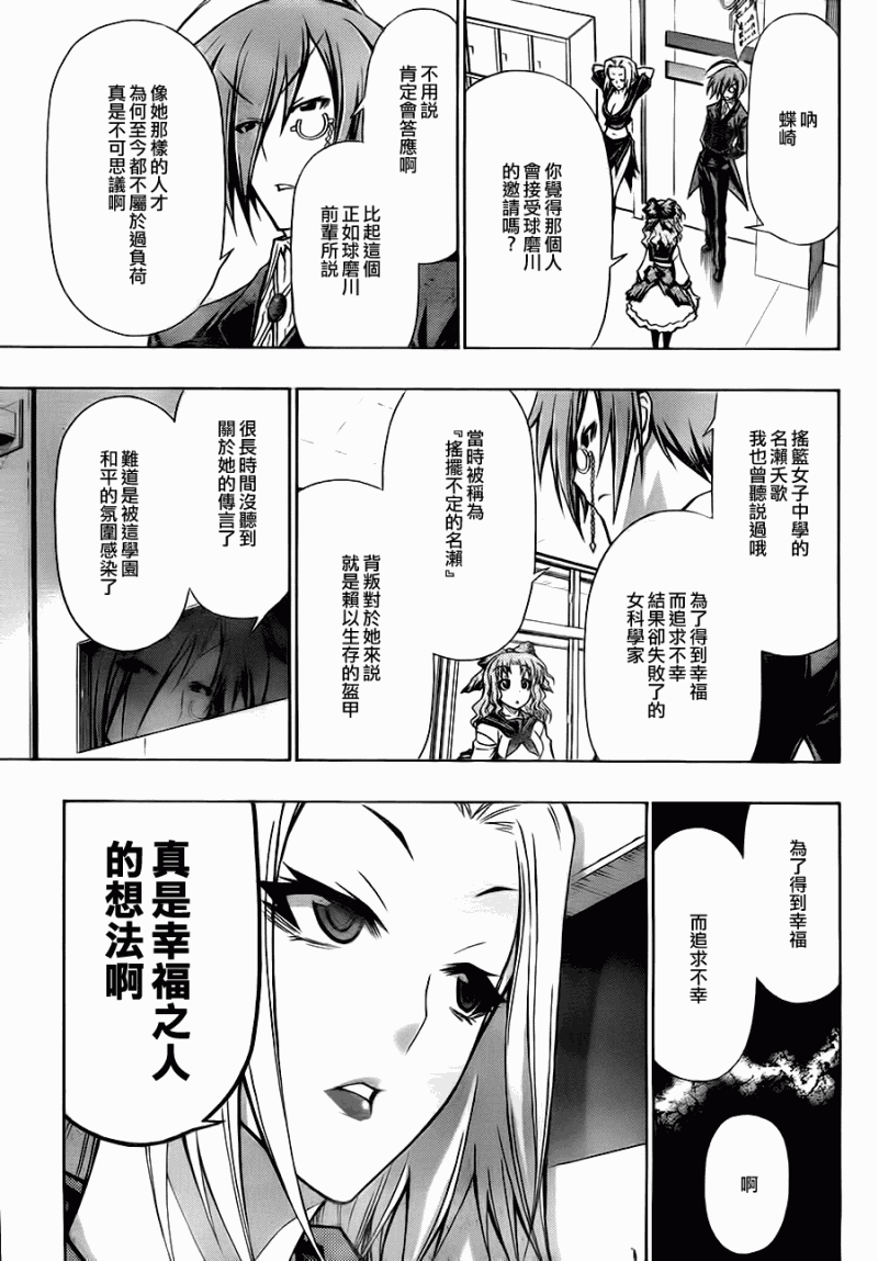 第73话4