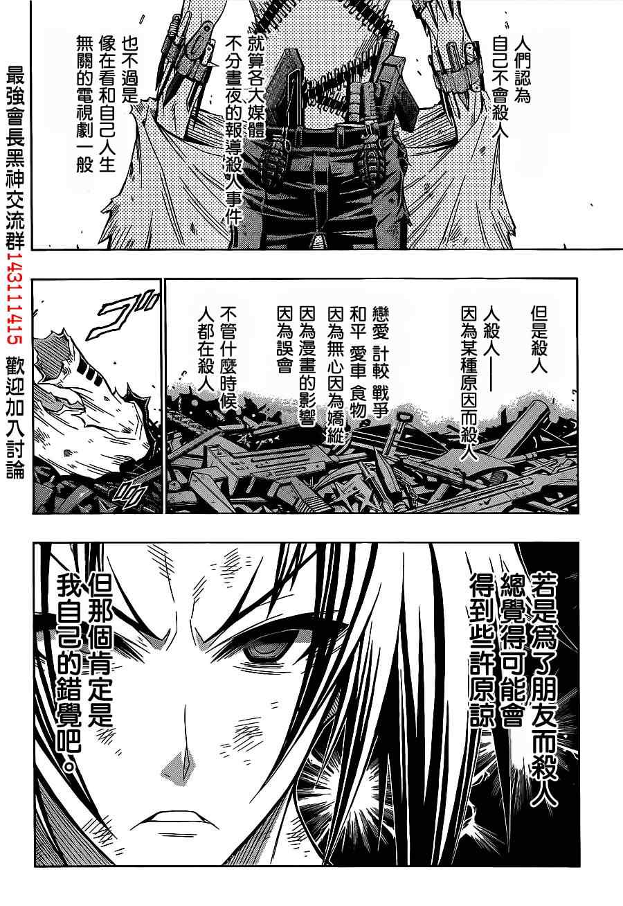 第121话1
