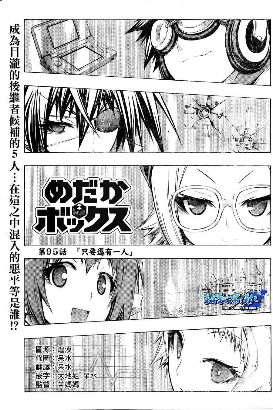第95话0