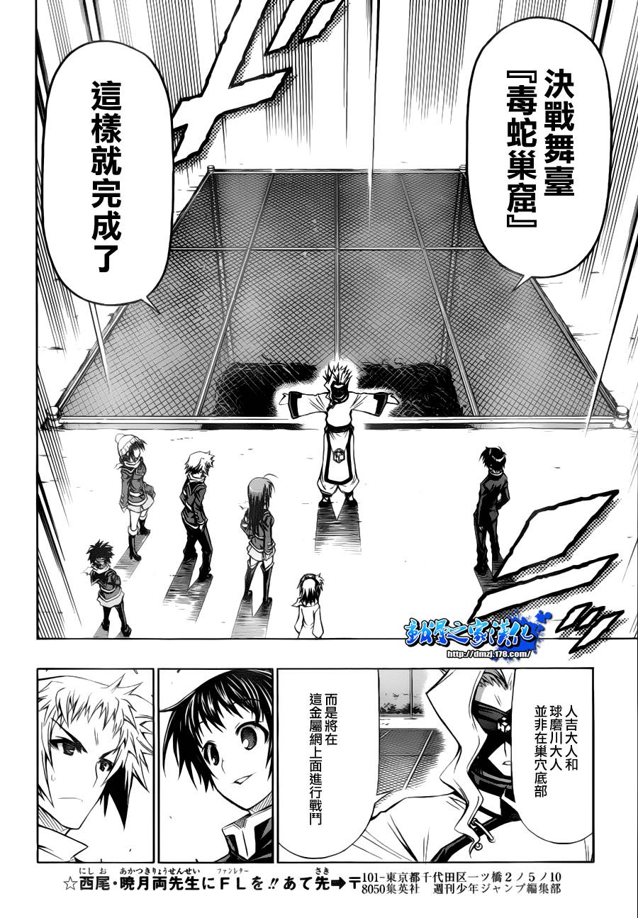 第68话3